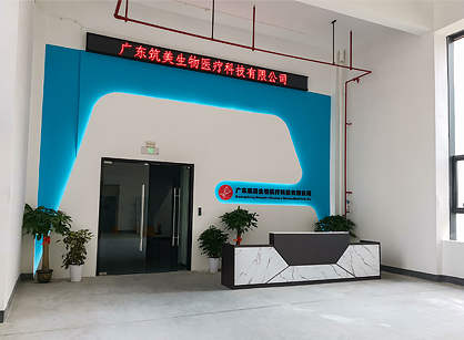 �㶫��������ҽ�ƿƼ��칫����װ����ĿԲ���깤