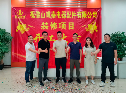 ��������칫װ����Ŀ�ҹ���stake����װ��׼û��