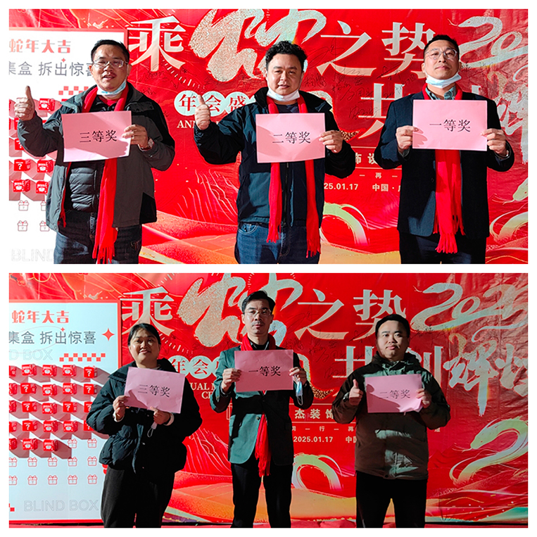 蒙眼踏步获奖者