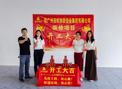 �ۺ�������������ҵ�칫װ�޿ռ����stake����װ��