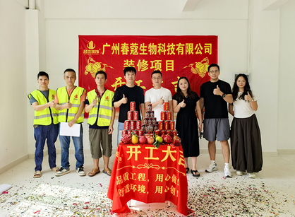 ����Ƽ���ҵ�칫װ�޿ռ���stake����װ��׼û��