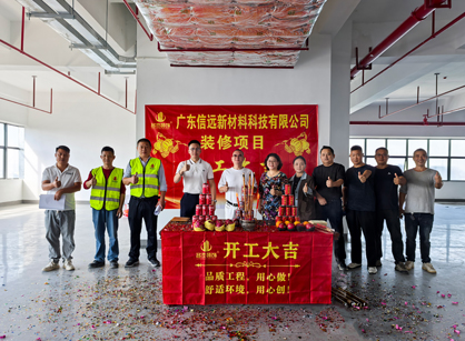 �����ϿƼ���ҵ�칫װ�޿ռ���stake����װ�����